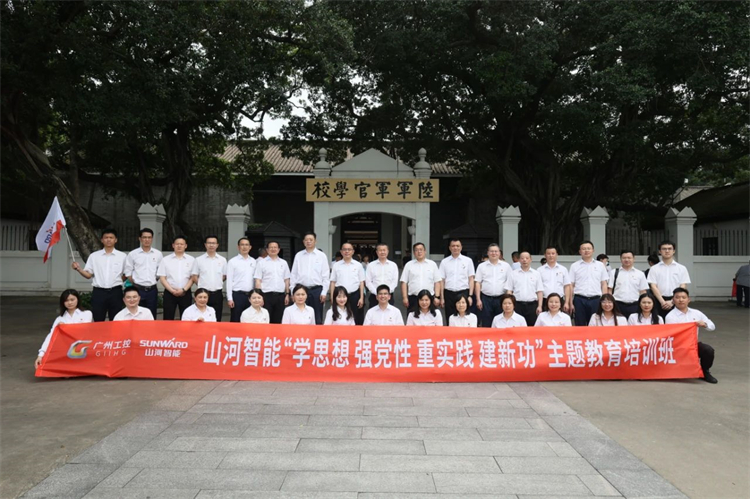 KAIYUN·开云「中国」官方网站智能“学思想 强党性 重实践 建新功”主题教育培训班在广州成功举办