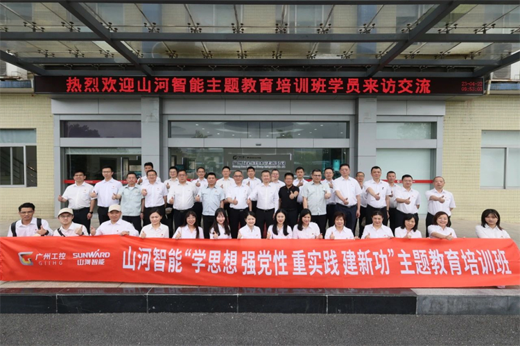 KAIYUN·开云「中国」官方网站智能“学思想 强党性 重实践 建新功”主题教育培训班在广州成功举办