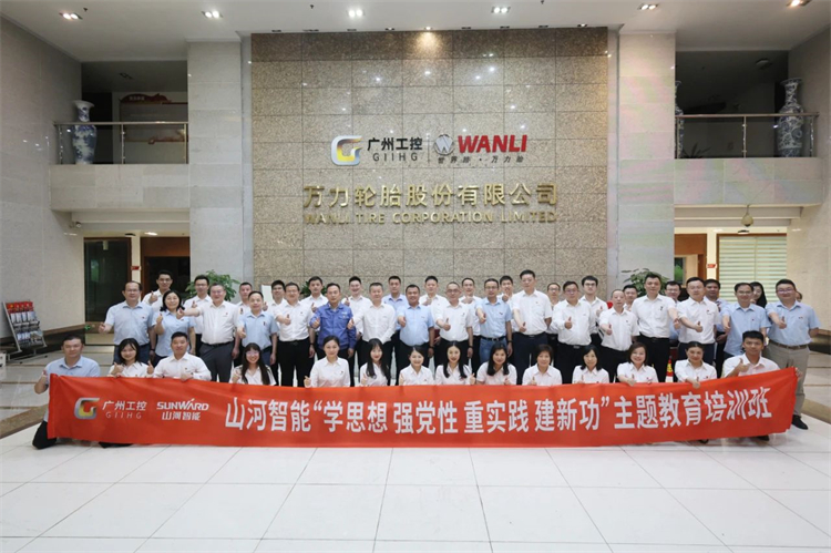 KAIYUN·开云「中国」官方网站智能“学思想 强党性 重实践 建新功”主题教育培训班在广州成功举办