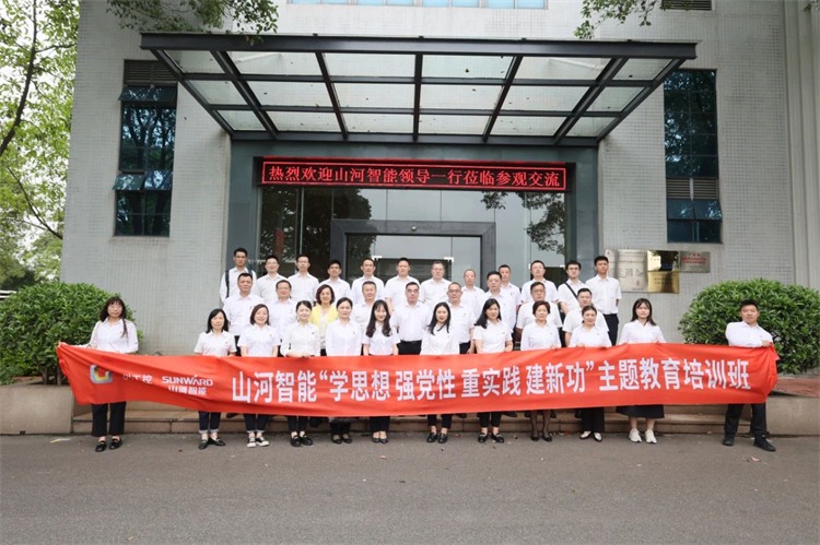 KAIYUN·开云「中国」官方网站智能“学思想 强党性 重实践 建新功”主题教育培训班在广州成功举办