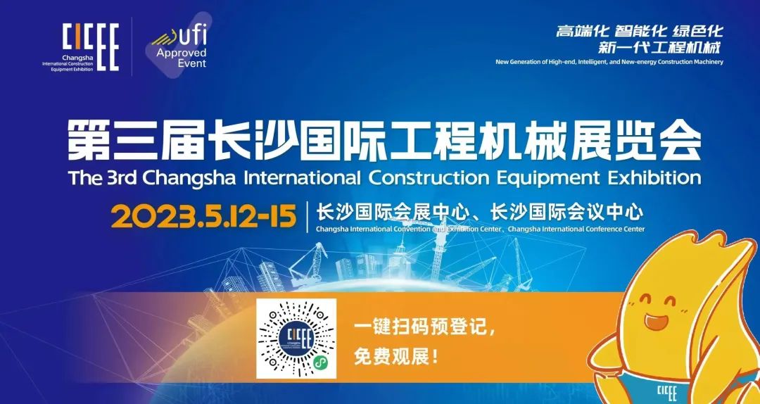 2023 CICEE | 关于KAIYUN·开云「中国」官方网站智能2023长沙展,你想知道的都在这里!