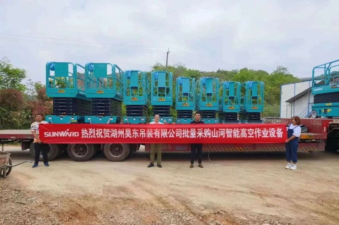 加速深耕区域市场,KAIYUN·开云「中国」官方网站高机订单暴涨