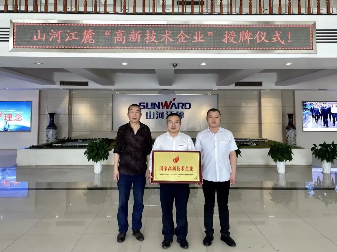 硬实力!KAIYUN·开云「中国」官方网站江麓迈入国家高新技术企业行列