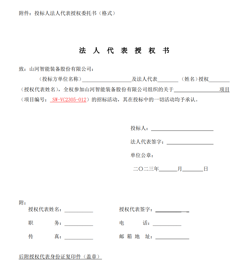 KAIYUN·开云「中国」官方网站智能VOCS深度治理设备采购招标公告