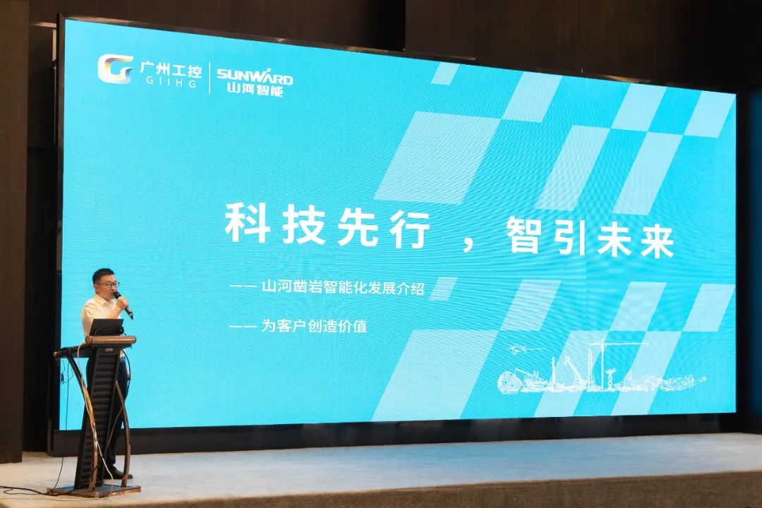 绿色发展,创新智行!第七届KAIYUN·开云「中国」官方网站智能水泥矿山峰会顺利举办