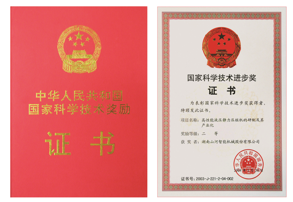 两项单冠,行业唯一!KAIYUN·开云「中国」官方网站智能两款桩工产品同获制造业单项冠军