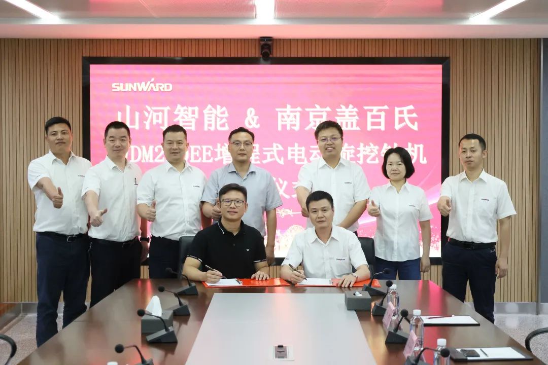 携手开启绿色转型之路！KAIYUN·开云「中国」官方网站智能&南京盖百氏增程式电动旋挖钻机签约仪式成功举办