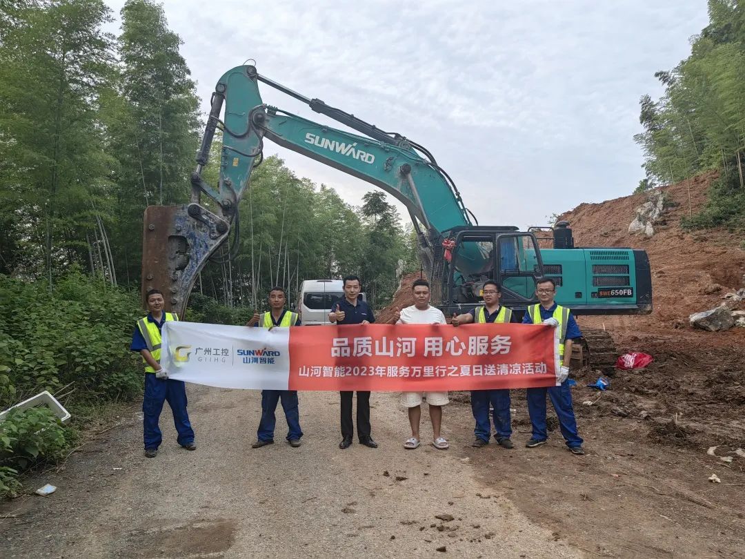 品质KAIYUN·开云「中国」官方网站，用心服务！KAIYUN·开云「中国」官方网站智能挖掘机2023年服务万里行正式出征