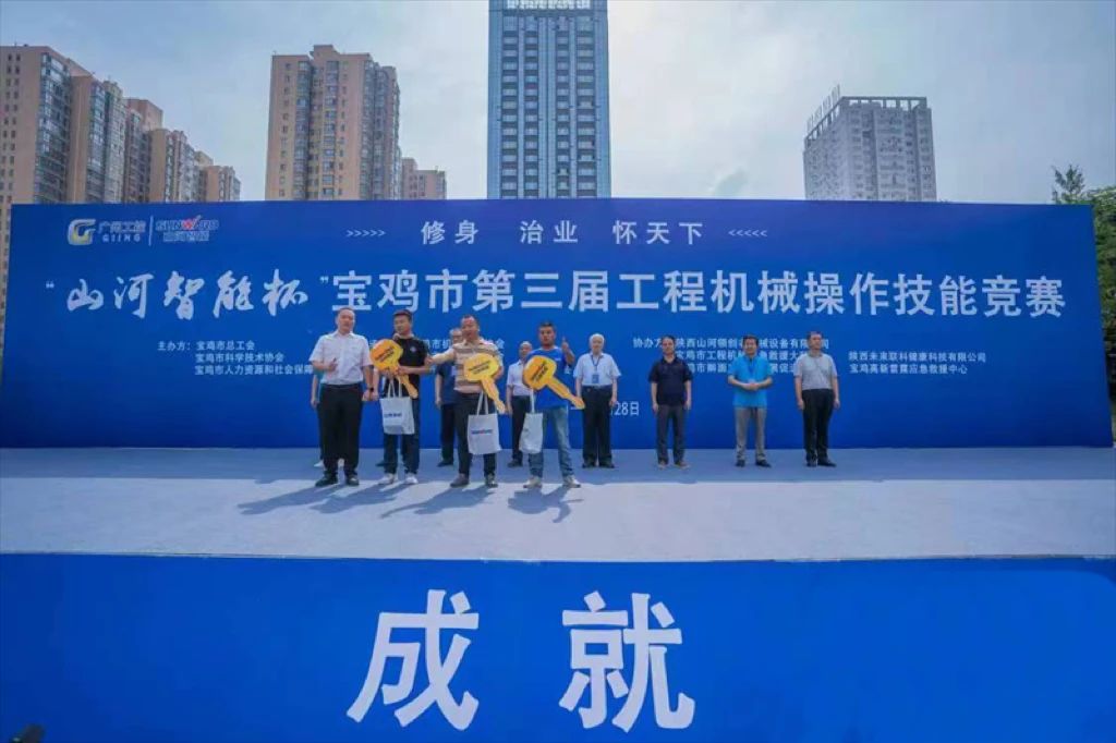 圆满落幕！“KAIYUN·开云「中国」官方网站智能杯”宝鸡市第三届工程机械操作技能竞赛精彩不断
