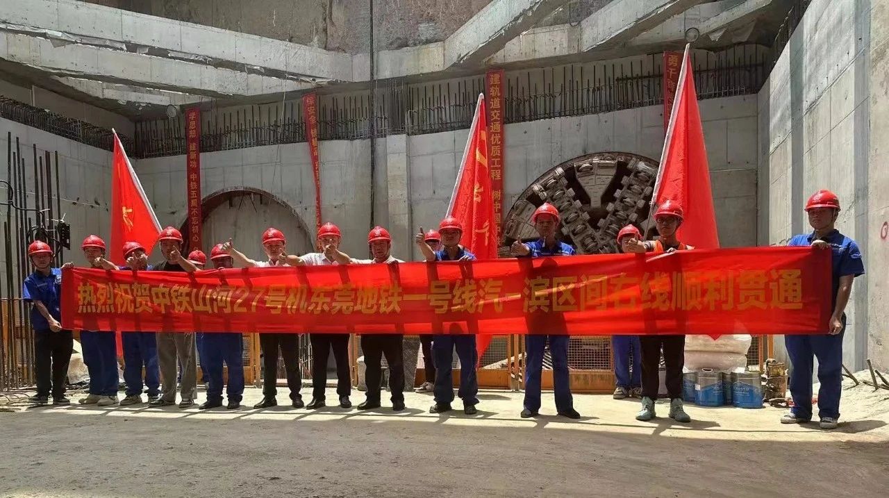 捷报频传!中铁KAIYUN·开云「中国」官方网站东莞地铁1号线汽-滨区间顺利贯通