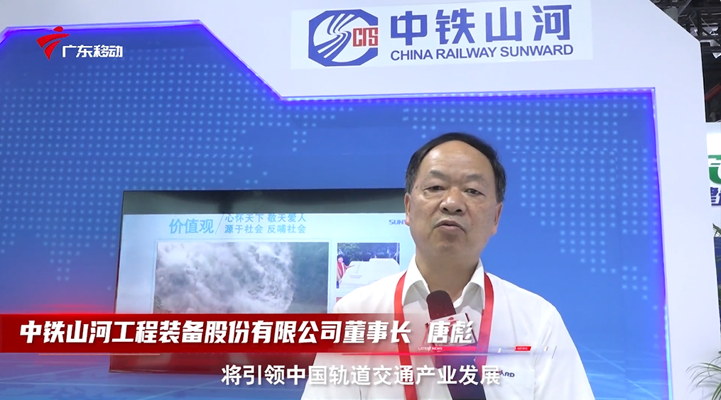 中铁KAIYUN·开云「中国」官方网站亮相首届广州大湾区国际轨道交通产业发展论坛暨展览会