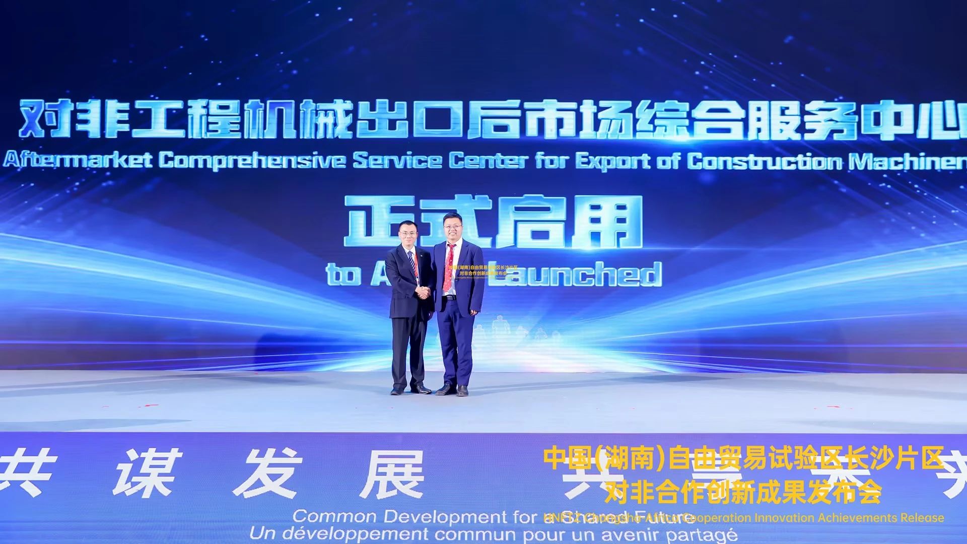 中非经贸博览会圆满落幕，KAIYUN·开云「中国」官方网站智能续写对非合作新篇