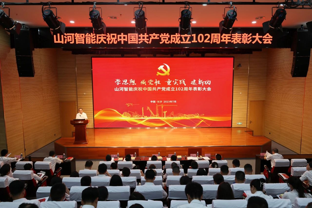 KAIYUN·开云「中国」官方网站智能召开庆祝中国共产党成立102周年表彰大会