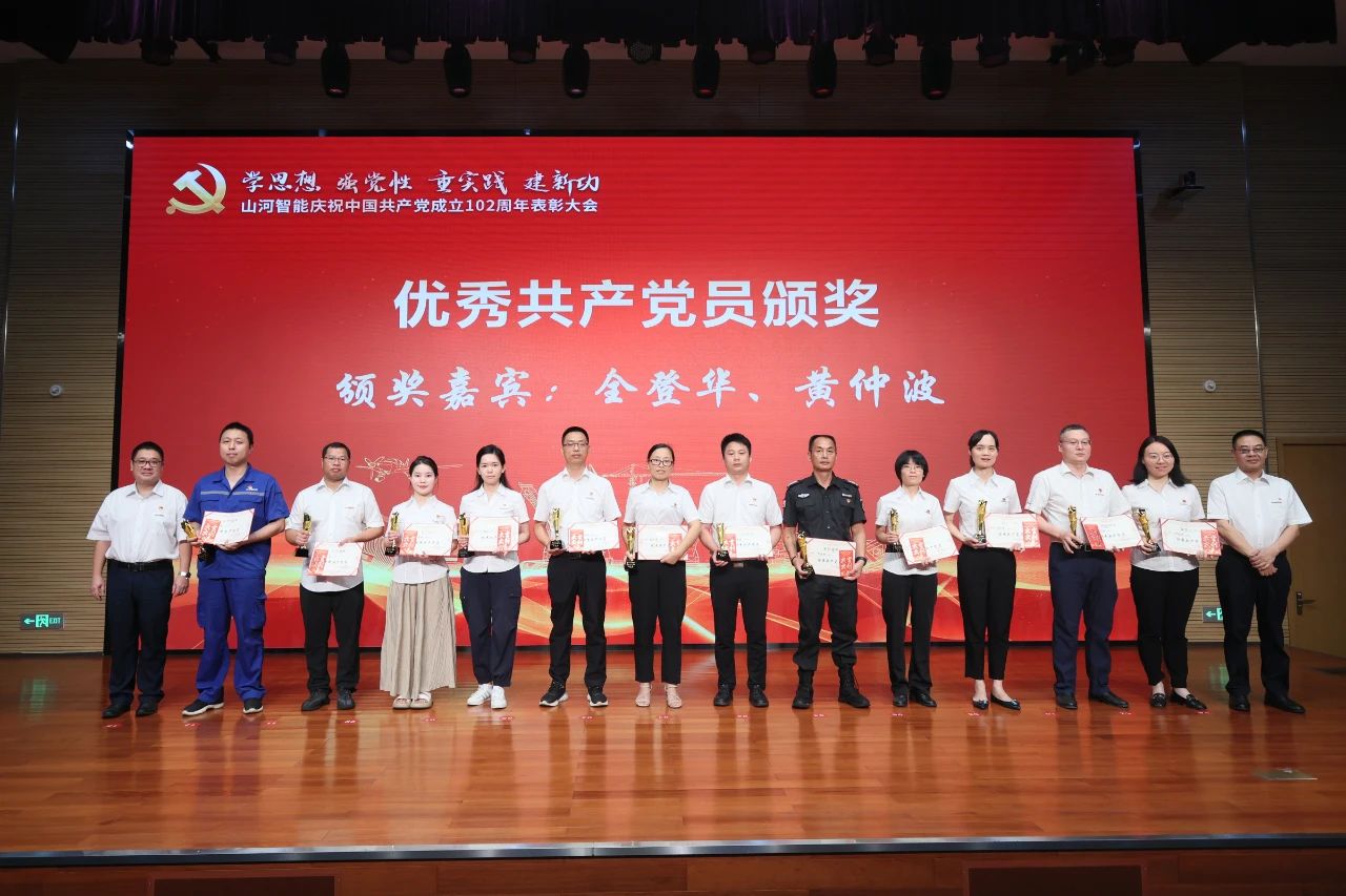 KAIYUN·开云「中国」官方网站智能召开庆祝中国共产党成立102周年表彰大会