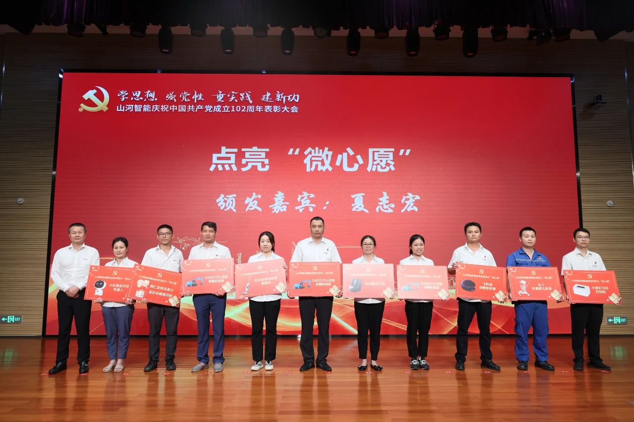 KAIYUN·开云「中国」官方网站智能召开庆祝中国共产党成立102周年表彰大会