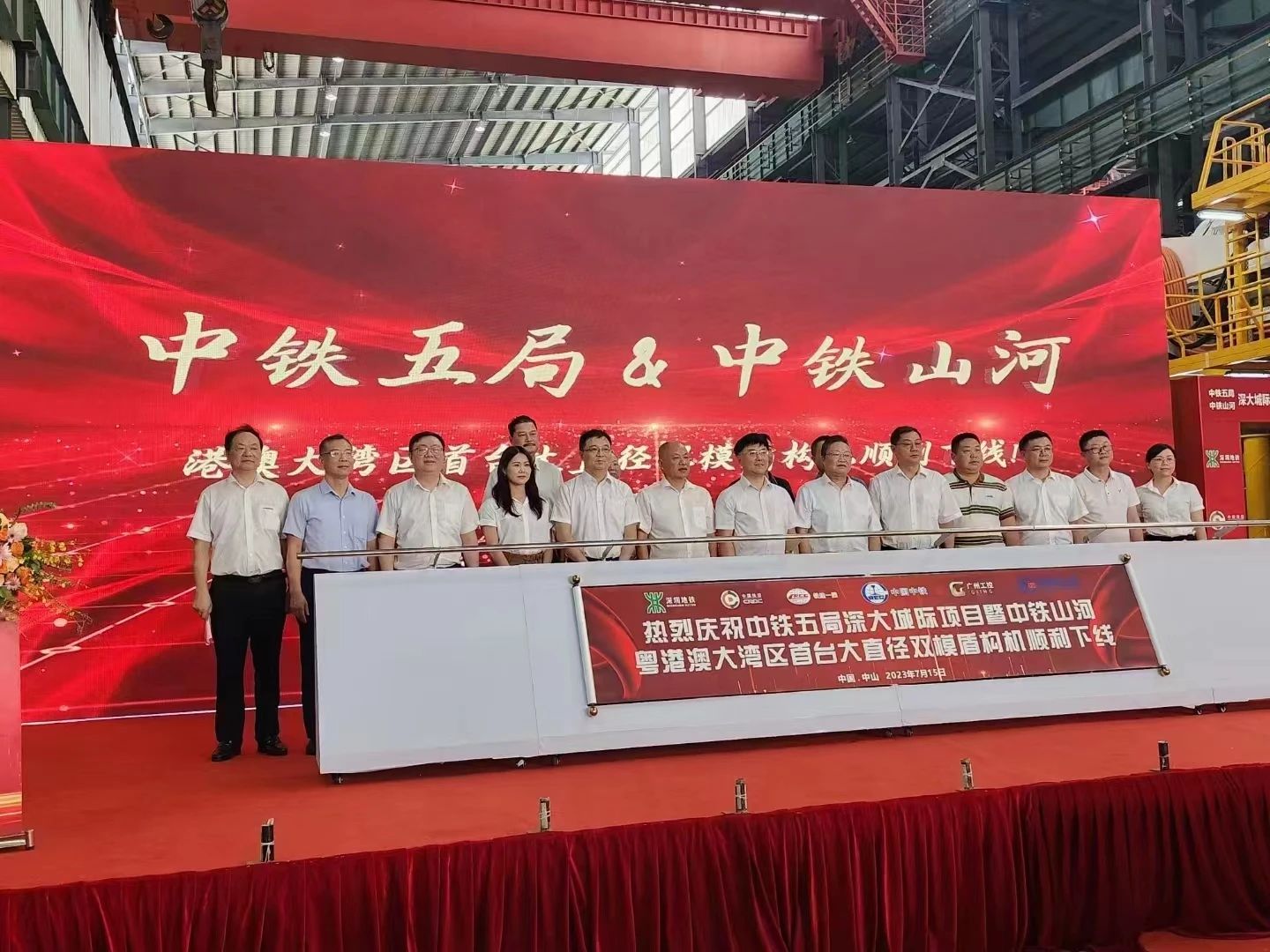 中铁KAIYUN·开云「中国」官方网站粤港澳大湾区首台大直径双模盾构机成功下线