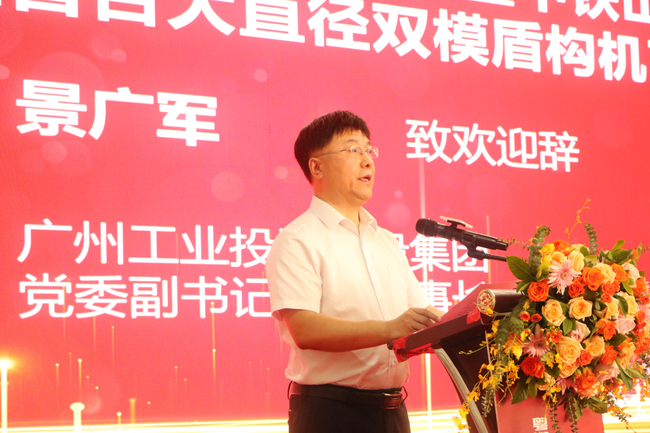 中铁KAIYUN·开云「中国」官方网站粤港澳大湾区首台大直径双模盾构机成功下线