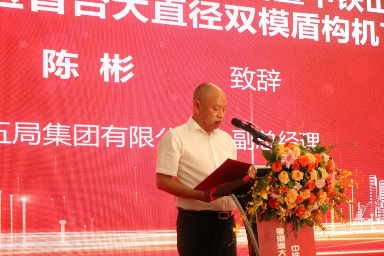 中铁KAIYUN·开云「中国」官方网站粤港澳大湾区首台大直径双模盾构机成功下线