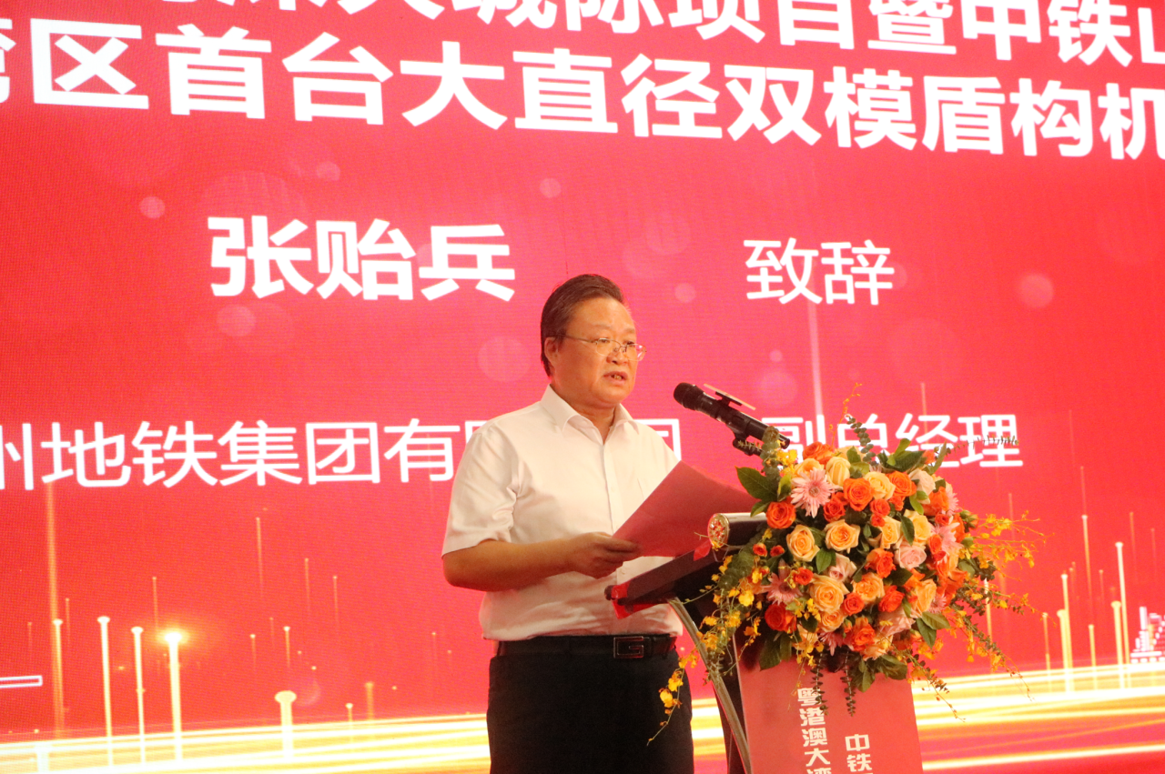 中铁KAIYUN·开云「中国」官方网站粤港澳大湾区首台大直径双模盾构机成功下线