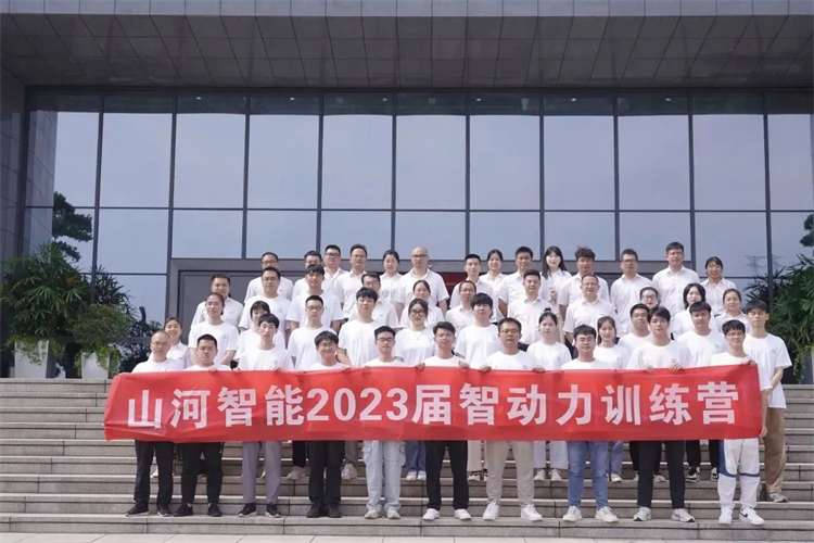奔赴热爱，KAIYUN·开云「中国」官方网站智能2023届“智动力”正式报到！