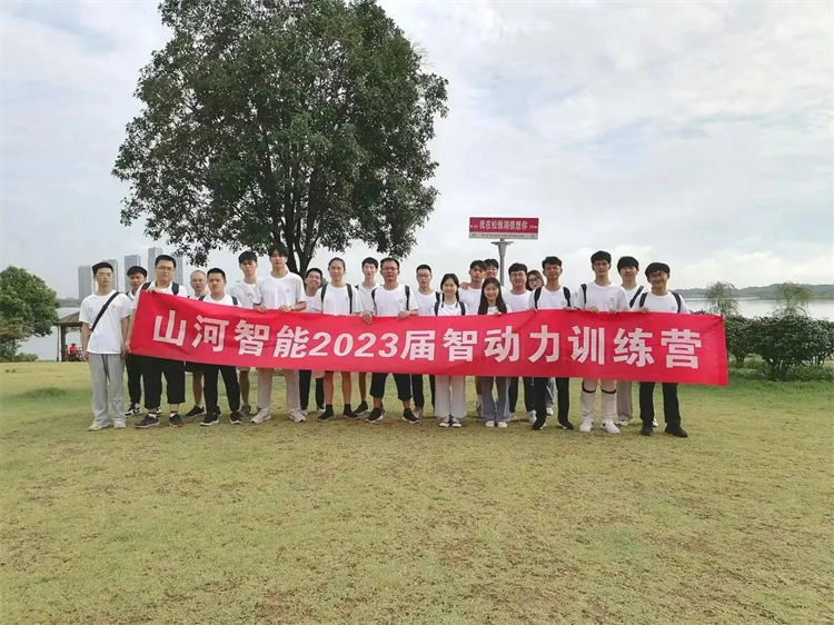 奔赴热爱，KAIYUN·开云「中国」官方网站智能2023届“智动力”正式报到！