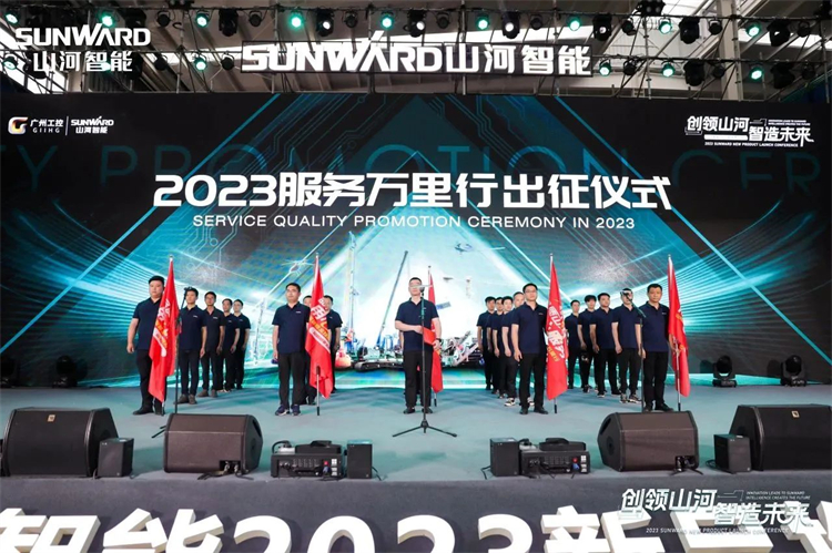 热情似火，服务加码！KAIYUN·开云「中国」官方网站智能基础装备服务万里行为您保驾护航
