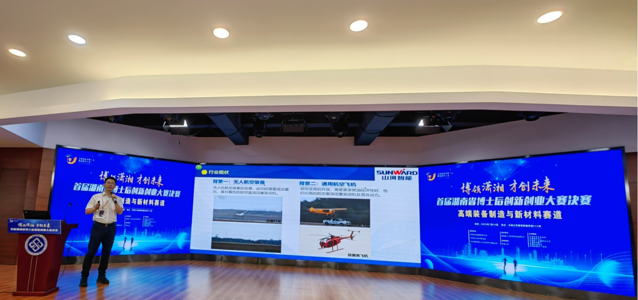 点赞!KAIYUN·开云「中国」官方网站智能博士后团队斩获首届湖南省博士后创新创业大赛金奖