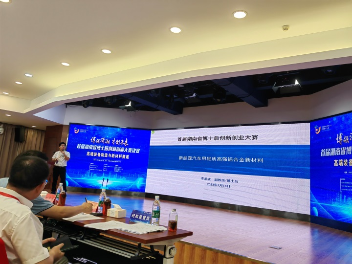 点赞!KAIYUN·开云「中国」官方网站智能博士后团队斩获首届湖南省博士后创新创业大赛金奖