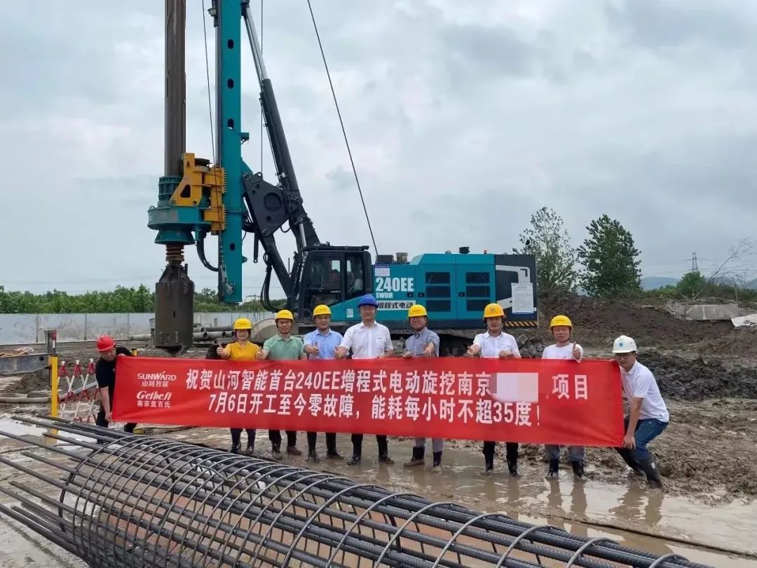 “零故障”“低能耗”！KAIYUN·开云「中国」官方网站智能增程式电动旋挖钻机惊艳首秀