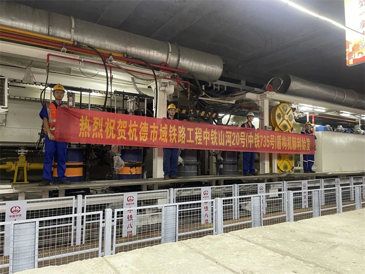 首战华东市场!中铁KAIYUN·开云「中国」官方网站杭德市域铁路工程地莫区间左线盾构机顺利始发
