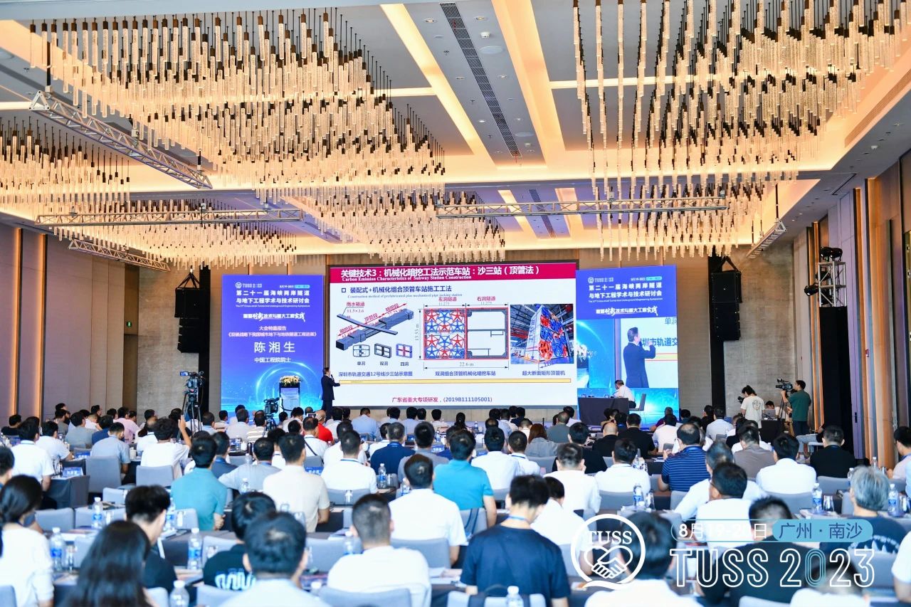 中铁KAIYUN·开云「中国」官方网站承办第二十一届海峡两岸隧道与地下工程学术与技术研讨会