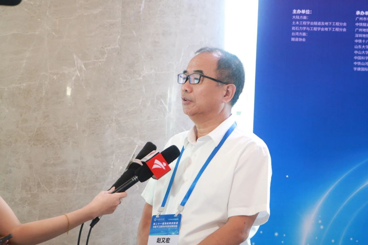 中铁KAIYUN·开云「中国」官方网站承办第二十一届海峡两岸隧道与地下工程学术与技术研讨会
