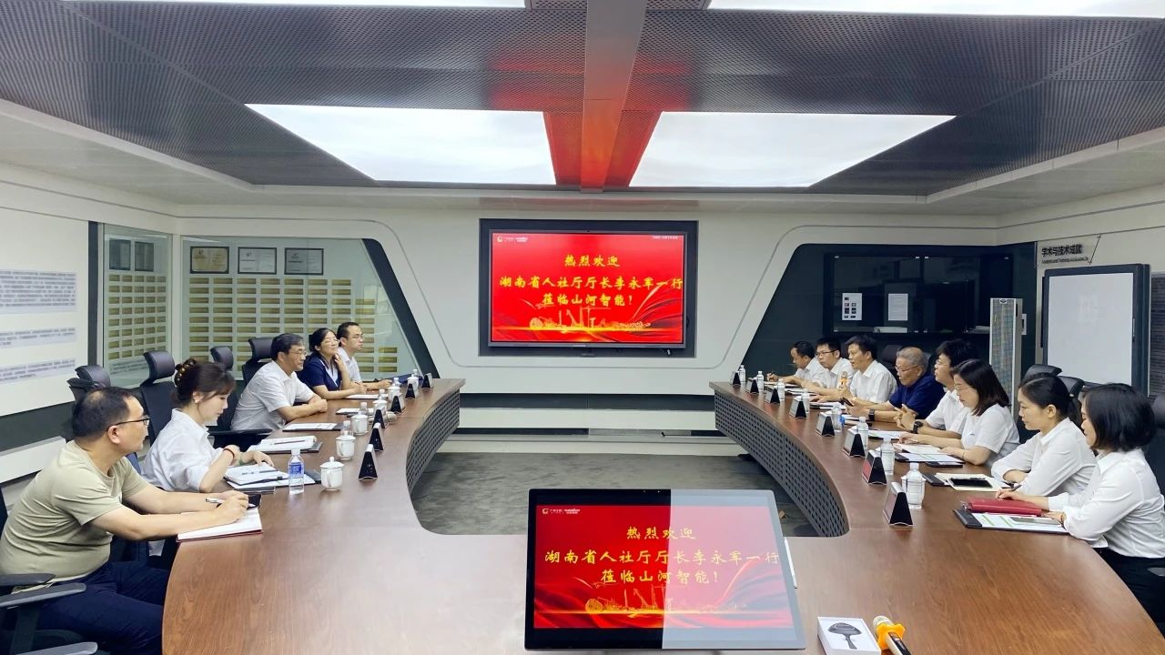 湖南省人社厅厅长李永军调研KAIYUN·开云「中国」官方网站智能