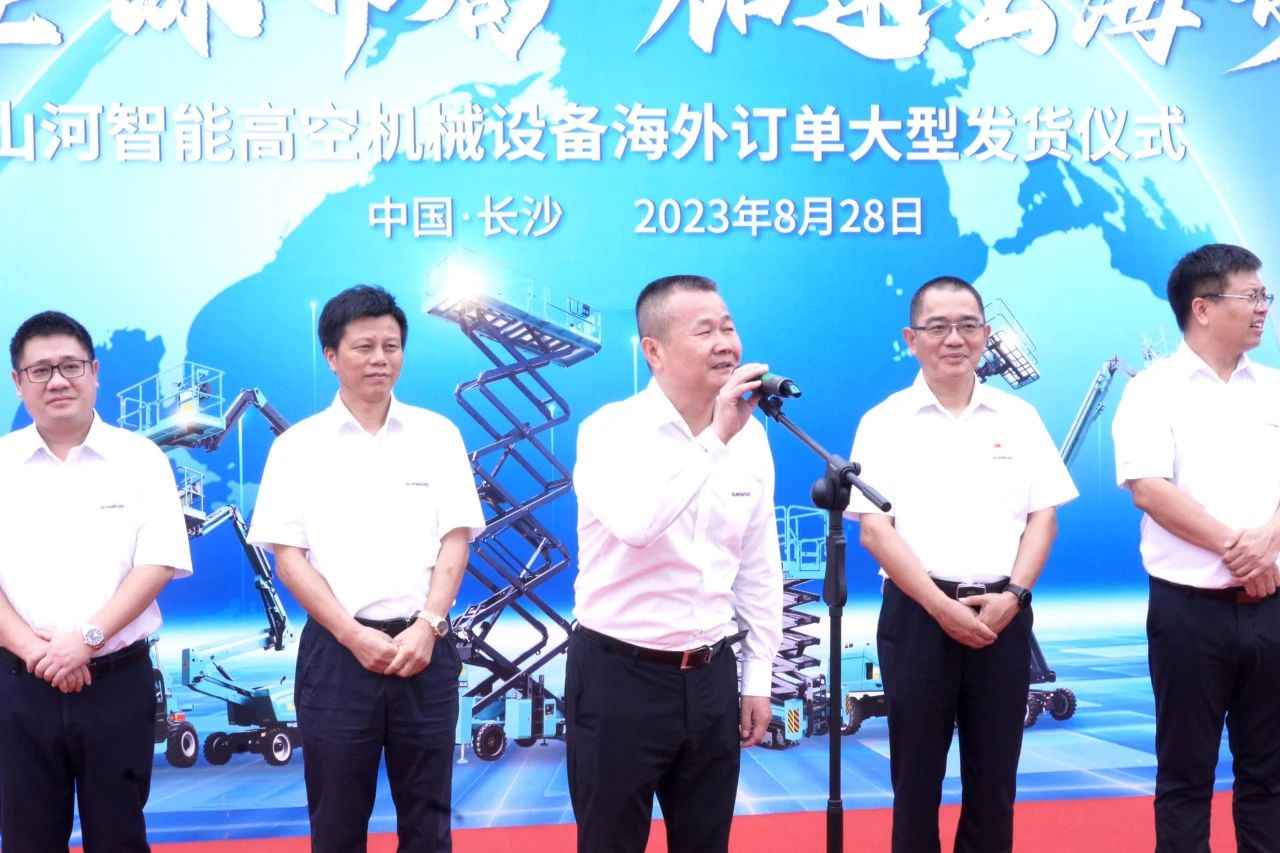 深化全球布局,加速出海步伐!KAIYUN·开云「中国」官方网站智能高空机械设备海外订单大型发货仪式圆满举行