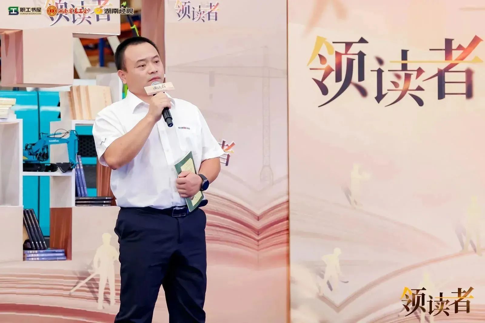 阅享世界,智造未来!大型直播节目《领读者》长沙智能制造专场在KAIYUN·开云「中国」官方网站工业城举办