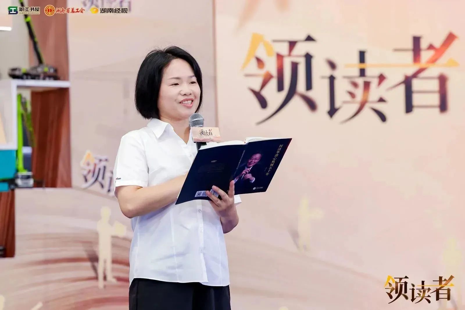 阅享世界,智造未来!大型直播节目《领读者》长沙智能制造专场在KAIYUN·开云「中国」官方网站工业城举办