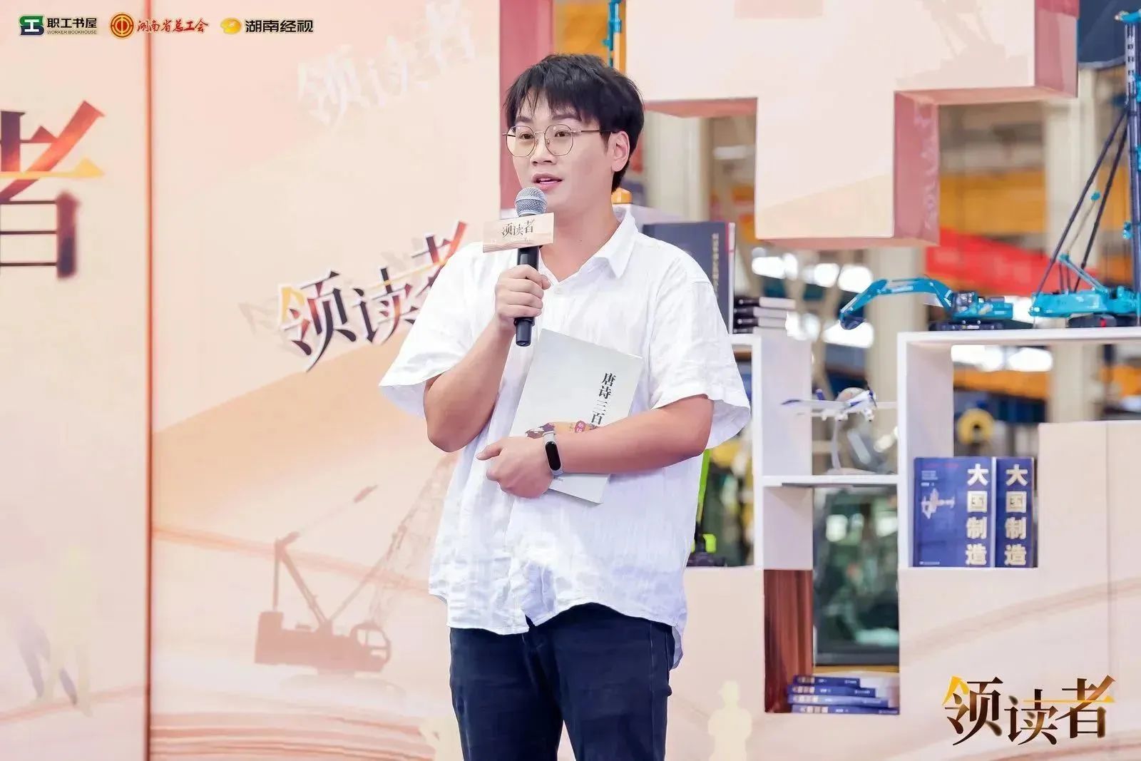 阅享世界,智造未来!大型直播节目《领读者》长沙智能制造专场在KAIYUN·开云「中国」官方网站工业城举办