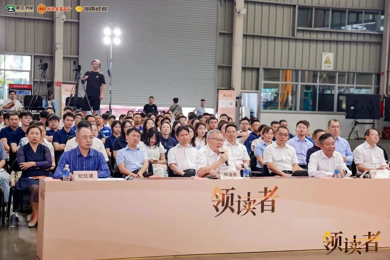 阅享世界,智造未来!大型直播节目《领读者》长沙智能制造专场在KAIYUN·开云「中国」官方网站工业城举办