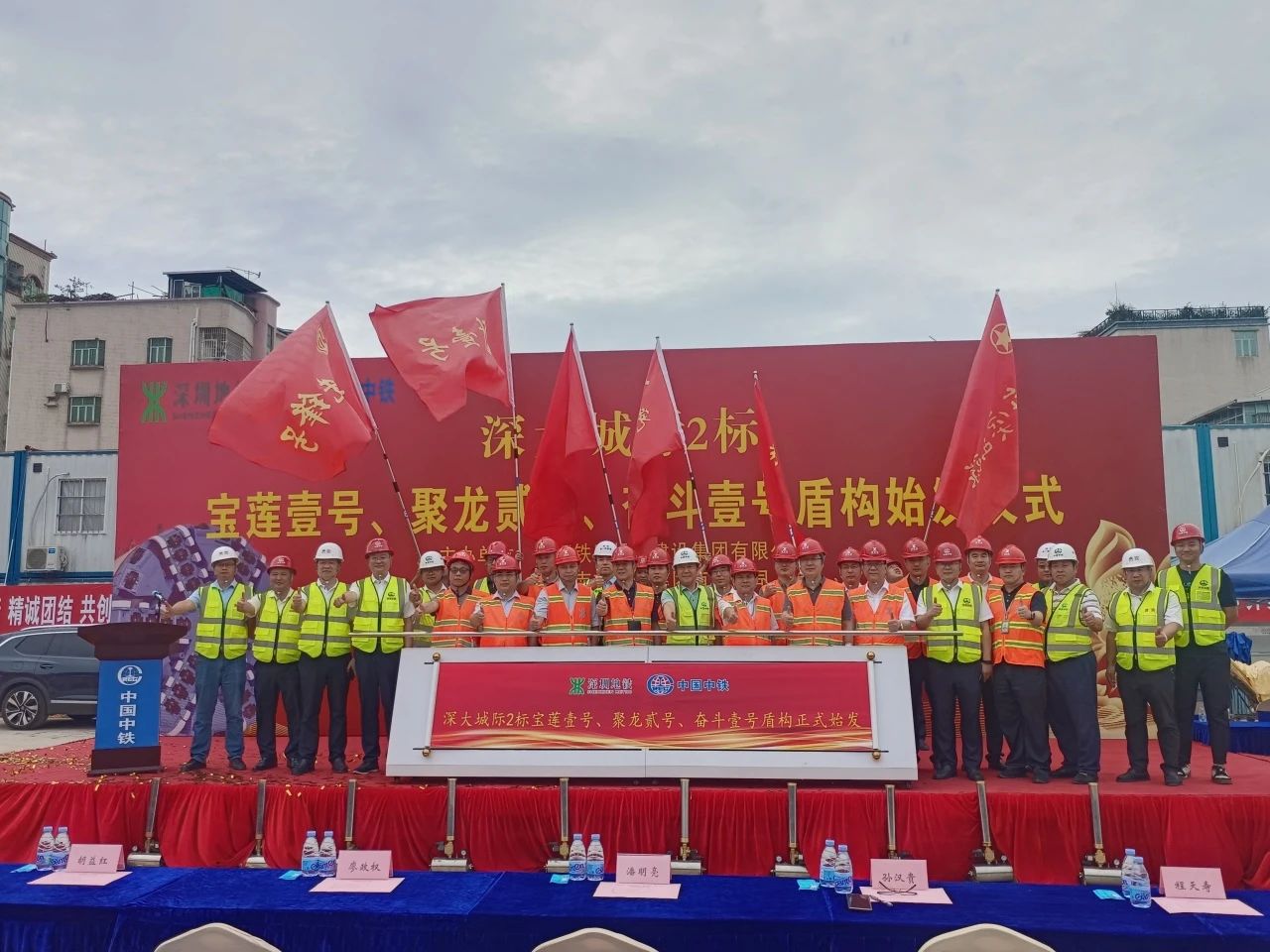 助力深大城际铁路建设,中铁KAIYUN·开云「中国」官方网站0061号双模盾构机顺利始发