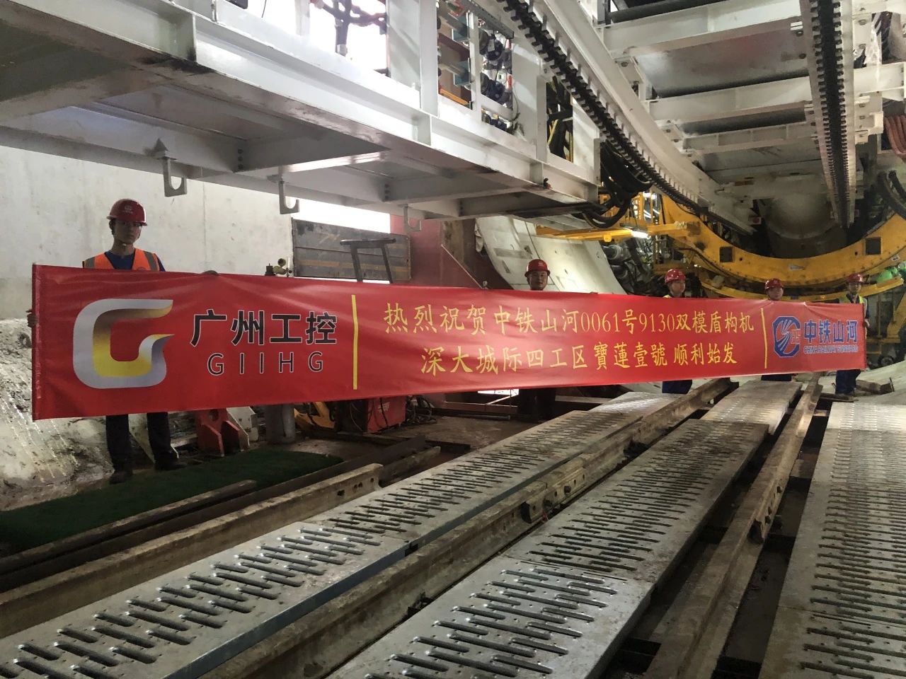 助力深大城际铁路建设,中铁KAIYUN·开云「中国」官方网站0061号双模盾构机顺利始发