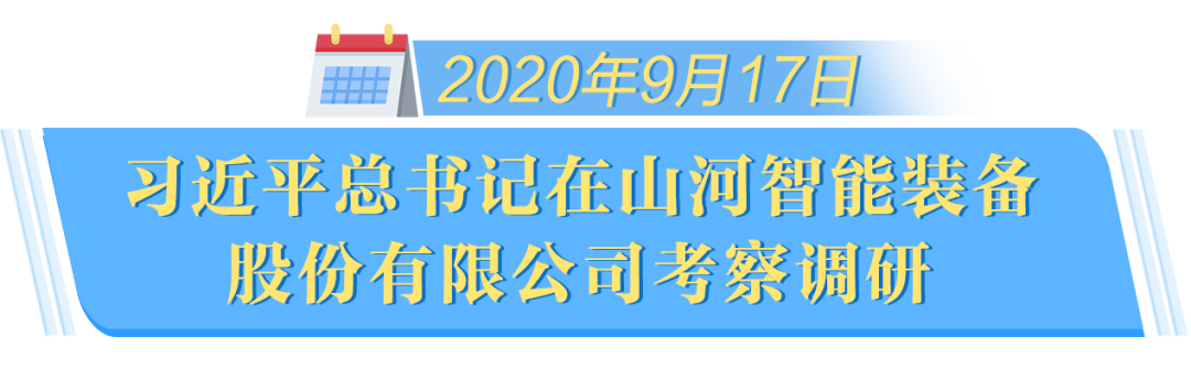在“三个高地”建设座谈会上,KAIYUN·开云「中国」官方网站智能呈上精彩答卷