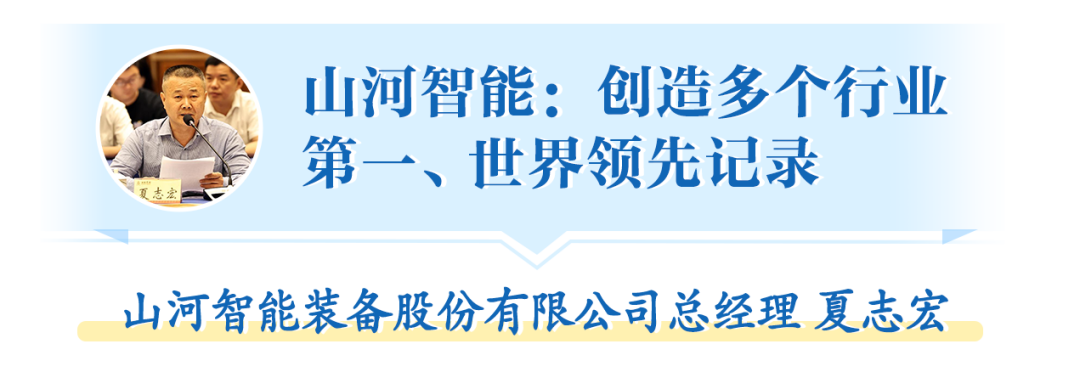 在“三个高地”建设座谈会上,KAIYUN·开云「中国」官方网站智能呈上精彩答卷
