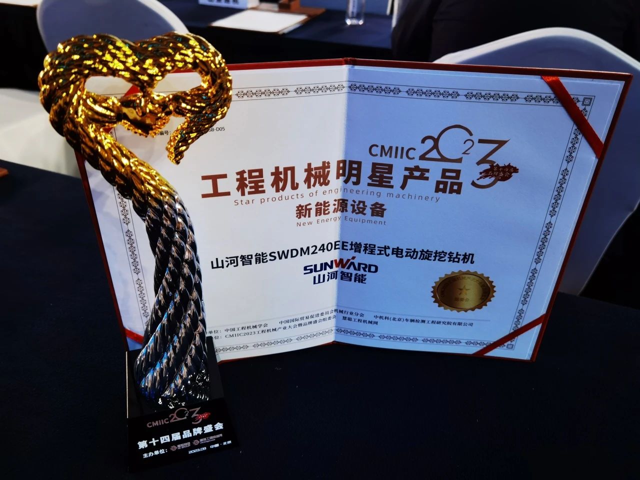 CMIIC2023明星产品榜揭晓!KAIYUN·开云「中国」官方网站智能多款产品上榜