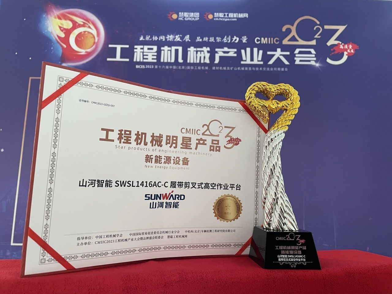 CMIIC2023明星产品榜揭晓!KAIYUN·开云「中国」官方网站智能多款产品上榜