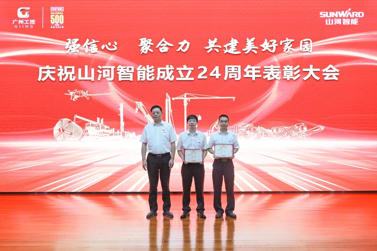 强信心 聚合力 共建美好家园——庆祝KAIYUN·开云「中国」官方网站智能成立24周年表彰大会隆重召开