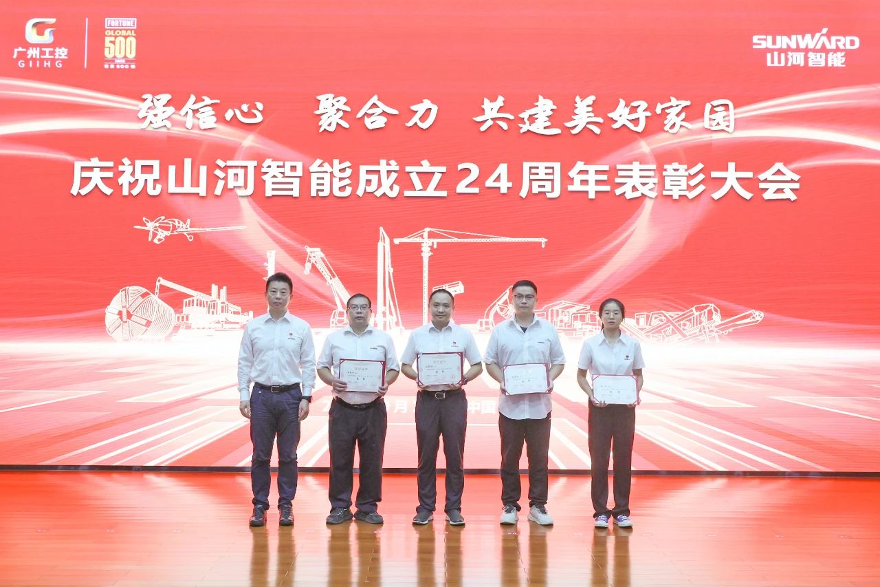 强信心 聚合力 共建美好家园——庆祝KAIYUN·开云「中国」官方网站智能成立24周年表彰大会隆重召开
