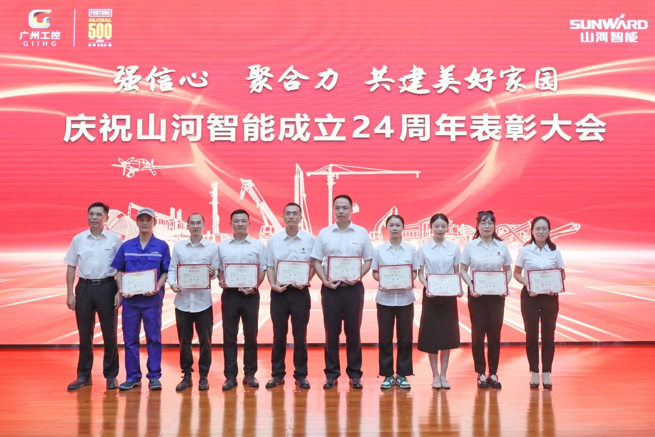 强信心 聚合力 共建美好家园——庆祝KAIYUN·开云「中国」官方网站智能成立24周年表彰大会隆重召开