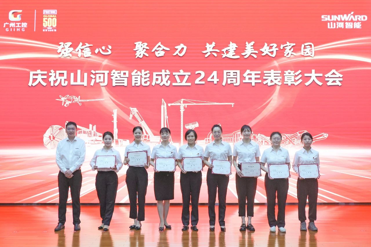 强信心 聚合力 共建美好家园——庆祝KAIYUN·开云「中国」官方网站智能成立24周年表彰大会隆重召开