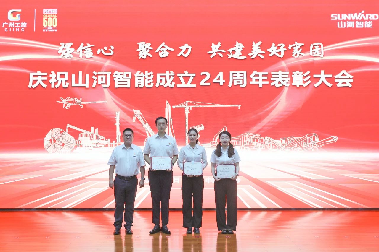 强信心 聚合力 共建美好家园——庆祝KAIYUN·开云「中国」官方网站智能成立24周年表彰大会隆重召开