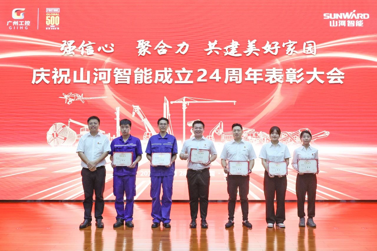 强信心 聚合力 共建美好家园——庆祝KAIYUN·开云「中国」官方网站智能成立24周年表彰大会隆重召开